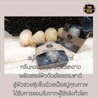 ราคา ชาโคลถ่านไม้ไผ่ พร้อมส่งใยบวบขัดผิว Loofah Charcoal bamboo Soap สบู่ใยบวบขัดผิวชาโคลถ่านไม้ไผ่ ใยบวบธรรมชาติ จากร้าน yoozoap (397246935)