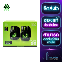ราคา TheTowerComputer SPEAKER ลำโพง EGA TYPE S8 (20987460366)