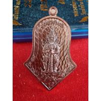 ราคา รุ่นรวยสะท้านฟ้า เนื้อทองแดง เลข 253 หลวงพ่อรวย รับประกันแท้ (16811802817)