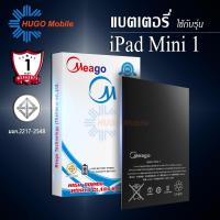 ราคา แบตเตอรี่ Ipad Mini Ipad Mini1 Ipad Mini 1 A1432 A1454 A1455 แบต แบตมือถือ แบตโทรศัพท์ แบตเตอรี่โทรศัพท์ แบตแท้ 100 สินค้ารับประกัน 1ปี (7159796657)