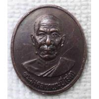 ราคา เหรียญ หลวงพ่อสด วัดปากน้ำ หลัง พระโคตะโฆพุทธโท วัดใหญ่นครชุมน์ จ ราชบุรี ปี2535 (19155167939)
