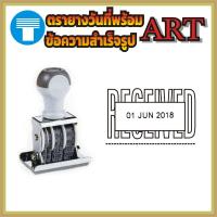 ราคา ตรายางวันที่ พร้อมข้อความ Art ตรายาง Received ตรายาง PAID ตรายางจ่ายแล้ว ตรายางรับแล้ว ตรายางวันที่พร้อมข้อความสำเร็จรูป คำสำเร็จรูป คำสำเร็จ (16580652778)