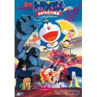 ราคา หนัง DVD ออก ใหม่ Doraemon The Movie รวมอดีตถึงปัจจุบัน Set 1 DVD Master เสียงไทย เสียงแต่ละตอนดูในรายละเอียด DVD ดีวีดี หนังใหม่ (19928557101)