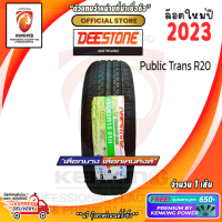 ราคา ยางขอบ15 Deestone 195 65 R15 PUBLIC TRANS R20 ยางใหม่ปี 23 1 เส้น FREE จุ๊บยาง PRIMUIM BY KENKING POWER 650 ลิขสิทธิ์แท้รายเดียว (20709011036)