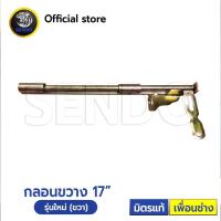 ราคา กลอน 17 สีเงิน กลอนลงดิน กลอนประตูรั้ว กลอนขวาง (19297032963)