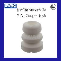 ราคา MINI COOPER มินิ คูเปอร์ ยางกันกระแทกหลัง สำหรับ Mini Cooper R56 แบรนด์ SWAG 8Mile BMW MINI (9392732201)