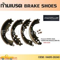 ราคา ก้ามเบรค หลัง TOYOTA HIACE COMMUTER KDH222 ปี2004 2007 04495 26240 BRAKE SHOES (14385104257)