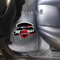 ราคา พรมปูพื้นรถยนต์ NISSAN TIIDA แถมฟรีแผ่นรองส้นเท้ากันสึกมูลค่า 250 (12240911145)