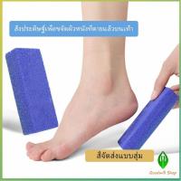 ราคา Gw ทำเล็บเท้า โฟมขัดส้นเท้า โฟมขัดเท้า Pedicure tools (12541131926)