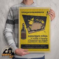 ราคา โปสเตอร์วินเทจ โฆษณาเก่า ขนาด 33 x 48 ซม งานพิมพ์ใหม่ กระดาษอาร์ต 250 แกรม ย้อมเก่า (8238967332)