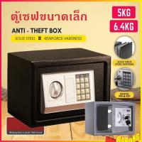 ราคา ตู้เซฟ ตู้เซฟนิรภัย ตู้เซฟแคชเชียร์ ตู้นิรภัย ตู้เซฟเจาะช่อง ตู้เซฟมีช่องหยอด MOUNTAIN รุ่น EVEREST 20DKB 31x20x20 cm (17398296708)