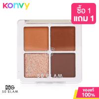 ราคา So Glam Petite Pocket Eyeshadow Palette 01 Big Ben (19842311843)