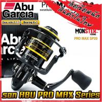 ราคา รอกสปินนิ่ง ABU GARCIA PRO MAX SP 10 20 อาบู การ์เซีย โปร แม็กซ์ (19431426162)