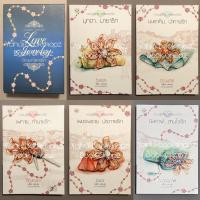 ราคา นิยาย Box Set อัญมณีแห่งรัก 1 5 จบ ขายเหมา ครสด แจ่มใส อ่านรายละเอียดก่อนสั่งซื้อ (19070013171)