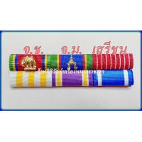 ราคา แพรแถบราชการ แพรแถบติดเหรียญพิทักษ์เสรีชน แพรแถบพิทักษ์เสรีชน (19475307782)