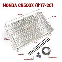 ราคา FAKIE การ์ดหม้อน้ำ รุ่น HONDA CB500X CB500F CBR500R ปี17 20 ตะแกรงหม้อน้ำ สแตนเลส 304 ยี่ห้อ HANDSOME PERFORMANCE ติดตั้งง่าย ไม่เป็นสนิม (18443367012)