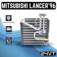 ราคา คอล์ยเย็น ตู้แอร์ มิตซูบิชิ แลนเซอร์ 1996 2000 โฉมท้ายเบนซ์ MITSUBISHI LANCER 96 00 แผง ตู้ คอยเย็น คอยล์แอร์ แผงแอร์ (12552871381)