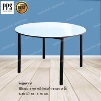 ราคา Asia โต๊ะกินข้าว โต๊ะทานอาหาร แบบกลม 4 ฟุต หน้าTopทำจาก โฟเมก้า ขาเหล็ก2นิ้ว สีขาว (312784802)