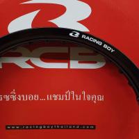 ราคา วงล้อ RCB Aluminium เกรด US ของแท้ 100 จากโรงงาน (21175803625)
