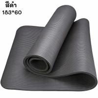 ราคา เสื่อโยคะ เสื่อออกกำลังกาย หนา คุณภาพดี มีหลายสี ใช้เป็นเสื่อลองนั่งได้ (17315634654)