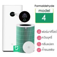 ราคา มี RFID ไส้กรองอากาศ Xiaomi Mi Air Purifier Filters Global Version เสี่ยวหมี่ ไส้กรองเครื่องฟอกอากาศ สำหรับ Xiaomi Mi Air Purifier 4 4Lite 4Pro ProH (20575952662)