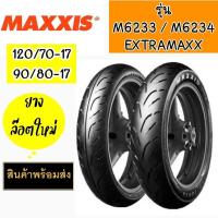 ราคา ยางรถใหญ่ รอบบิลปี2023 ขอบ17 90 80 17 120 70 17 Maxxis ยางนอกไม่ใช้ยางใน (19649315249)