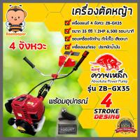 ราคา เครื่องตัดหญ้า 2จังหวะ และ 4จังหวะ มีให้เลือกหลายรุ่นหลายยี่ห้อ เครื่องตัดหญ้าสะพายบ่า เครื่องตัดหญ้าข้ออ่อน เครื่องตัดหญ้าสะพายหลัง (15209859955)