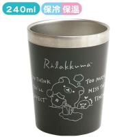 ราคา แก้วแสตนเลสเก็บความร้อน ความเย็น Size S 240 ml ลาย Rilakkuma Type2 rk Rilakkuma (16485011194)