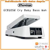 ราคา Jim Dunlop GCB105Q Cry Baby Bass Wah เอฟเฟคเบส (16098607714)