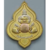 ราคา เหรียญ พระราหูอมจันทร์ หลังยันต์ดอกบัว วัดจันทร์แสงศรี (9084054737)