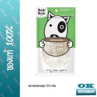 ราคา หมดอายุ1 25 BOKBOK หยองกระดูก 150 กรัม ห่อใหญ่ จำนวน 1 ห่อ (8620719751)