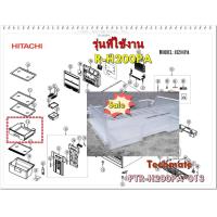 ราคา อะไหล่ของแท้ ถาดแช่เนื้อตู้เย็นฮิตาชิ PTR H200PA 013 Hitachi R H200PA (9529600873)