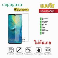 ราคา ฟิล์มกระจกใสไม่เต็มจอNEW SAM OPPO JOY1 R1001 JOY3 JOY5 NEO5S R1 R829 NEO R813 R7s R7 PLUS MIRROR3 FIND 5 X909 FIND7 FIND X JDO FILM 0 26MM (8381260639)