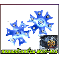 ราคา ครอบแคร้งเครื่อง รุ่น MSX 125 (20863285332)