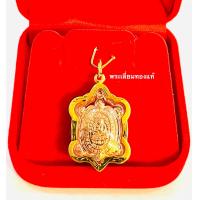 ราคา จี้เต่าหลวงปู่หลิว รุ่นสุขใจมหาเสน่ห์ ปี๖๓ วัดไร่แตง จังหวัดนครปฐม เลี่ยมทองแท้ 75 เลี่ยมกันน้ำ ลดราคาสุดพิเศษเพียง1990 ใส่กับสร้อยคอ 2 สลึงได้ค่ะ มีใบรับประกันให้ค่ะ (7647891688)