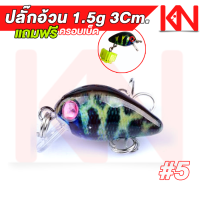 ราคา เหยื่อปลอม ชุดปลั๊กดำตื้น 1 5 g 3 Cm 5ตัว 5สี พร้อมกล่องเก็บ แถมฟรี ครอบเบ็ด 5 ตัว เหยื่อปลอม เหยื่อตกกระสูบ เหยื่อปลอมแม่น้ำ ทะเล อุปกรณ์ตก (17439753352)