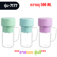 ราคา 7149 แก้วปั่น ครื่องปั่นน้ำผลไม้ เครื่องปั่นพกพา (20817465703)
