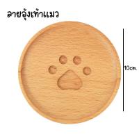 ราคา ที่รองแก้ว สไตล์มินิมอล ไม้จริง จานไม้รองแก้ว ใส่อาหารได้ (20769224991)