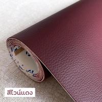 ราคา COD 20 120 ซม โซฟาหนังเทียมมีกาวในตัว ซ่อมโซฟาหนัง กาว3m แผ่นหนังปะโซฟาPVC แผ่นซ่อมโซฟา ทนต่อการสึกหรอกันน้ำหนา (16620683197)