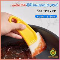 ราคา Thai Pioneers แผ่นปาด ซิลิโคนเอนกประสงค์ ทําความสะอาด ที่ขูดเค้ก ซอส ขนม Silicone scraper (20024308159)