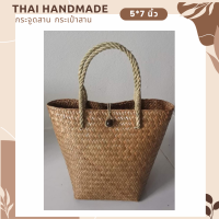 ราคา กระเป๋าสานกระเป๋าสานแฮนด์เมด กระจูดสาน ส่งตรงจากแหล่งผลิตภัณฑ์ชุมชน Thai Handmade สินค้าคุณภาพดีราคาคุ้มค่า (20716897664)
