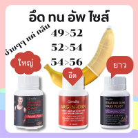 ราคา กระชายดำ แมกช์ พลัส กระชายดำ อาร์ดเอนออน ถั่งเช่า ผลิตภัณฑ์เสริมอาหารแอล อาร์จินีน ผสมทอรีน สารสกัดกระชายดำ สารสกัดโสม ซิงก์ (19810541131)