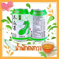 ราคา น้ําฟักเขียว น้ำชาฟัก น้ําฟัก ชาฟัก ตงกวาฉา ชาฟักเขียว น้ําฟักตงกวาฉา 冬瓜茶 泰山 (19768986123)