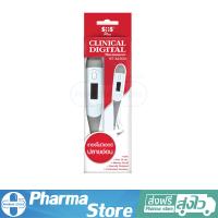 ราคา ปรอทวัดไข้ ดิจิตอล ปลายอ่อน วัดอุณหภูมิ SOS Plus Digital Thermometer BT A21CN (19188418381)