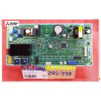 ราคา อะไหล่ของแท้ บอร์ดตู้เย็นมิตซูบิชิ แผงวงจรตู้เย็นมิตซูบิชิ KIEZ42339 MITSUBISHI รุ่นMR FV25EJ MAIN (14266771197)