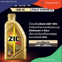 ราคา ZIC M9 Fully Synthetic 100 4T 10W 40 ขนาด 0 8 ลิตร และ 1 ลิตร (18610329707)
