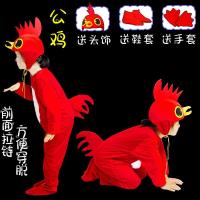 ราคา ชุดทำการแสดงรูปไก่ตัวผู้ไก่ตัวเมียรูปสัตว์ชุดทำการแสดงละครเต้นรำไก่สีเหลืองสำหรับผู้ใหญ่อนุบาลเสื้อผ้าเด็กโต (15474599543)