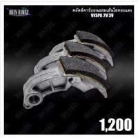 ราคา คลัตช์Vespa150cc 2Vและ3V เวสป้า (14191302628)