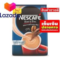 ราคา โปรนี้มีวันเดียว เนสกาแฟสด กาแฟ กาแฟสด กาแฟ ปรุงสำเร็จชนิดผง 3in1 เบลนด์ แอนด์ บรู ไม่มีน้ำตาล 12 2 กรัม x 27 ซอง รหัสสินค้า LAZ 87 999FS โปรนี้ฟินเว่อร์ (8026822982)