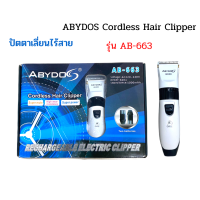 ราคา ปัตตาเลี่ยน ไร้สาย อาบีดอส ABYDOS รุ่น AB 663 สะดวก พกง่าย (17409477376)